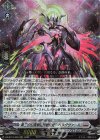  DZ-BT10/009 RRR 第三の幻真獣 “玲獄寵妃”ヘルグヴァール 