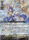  DZ-BT10/010 RRR 聖なる時の運命者 リィエル=ドラコニス 
