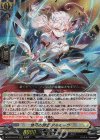  DZ-BT10/012 RRR 悠弓の騎士 アルモーヴ 