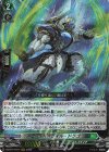  DZ-BT10/014 RRR ストレイトスケイル・ドラゴン 
