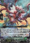 DZ-BT10/015 RRR 楽園を訪れし者 リーヴスフェザー・ドラゴン 
