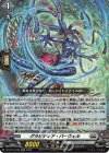  DZ-BT10/029 RR グラビディア・バーウェル 