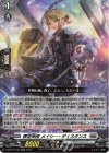  DZ-BT10/030 RR 葬空死団 メイシー・ディスタンス 