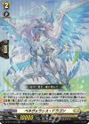  DZ-BT10/033 RR ベネヴォランス・ドラゴン 