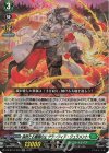  DZ-BT10/035 RR 森然たる薔薇の主 グランフィア・ジュラメント 