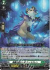  DZ-BT10/037 RR 楽園を訪れし者 ウィルズレン 