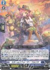  DZ-BT10/047 R スチームパフォーマー フルリヤ 