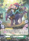  DZ-BT10/059 R 樹角獣 ティッパー 