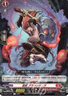  DZ-BT10/071 C 忍妖 グラウンドーチ 