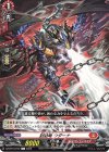  DZ-BT10/072 C 封焔竜 ウダーナ 