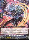  DZ-BT10/080 C 魔石竜 ジュエルニール “ラスター” 