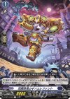  DZ-BT10/082 C 耳聞目見のギアエレファント 