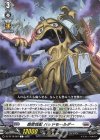  DZ-BT10/087 C 腐敗怪獣 バッドモールダー 