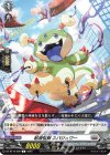  DZ-BT10/090 C 粘液怪獣 ネバジュワー 
