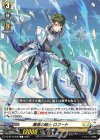  DZ-BT10/096 C 廉直の騎士 ロフート 