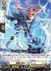  DZ-BT10/097 C 薄闇の騎士 リタヴィス 