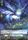  DZ-BT10/109 C 楽園を訪れし者 ヨーティル 