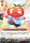 DZ-BT10/119 C Juicy-Fruity アップ・ルンルン 