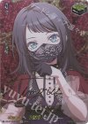  DZ-BT10/EXS53 EXS Ave Mujica ティモリス(サイン入り) 