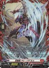  DZ-BT10/FR04 FR 封焔竜 ザムーパドルゥ 
