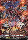  DZ-BT10/FR06 FR 暴射竜 タルボバラッジ 