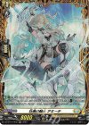  DZ-BT10/FR32 FR 壮美の騎士 アミーテ 