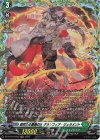  DZ-BT10/FR33 FR 森然たる薔薇の主 グランフィア・ジュラメント 