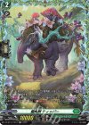  DZ-BT10/FR37 FR 樹角獣 ティッパー 