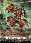  DZ-BT10/SR05 SR ライデンシャフト・ドラゴン(箔押し) 