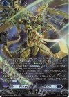  DZ-BT10/SR10 SR ティックダウン・ドラゴン(箔押し) 