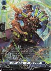  DZ-BT10/SR12 SR スチームシューター カンダラヌ(箔押し) 