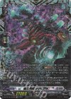 DZ-BT10/FFR08 FFR 磁力怪獣 マグニデス(箔押し) 