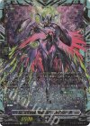 DZ-BT10/FFR09 FFR 第三の幻真獣 “玲獄寵妃”ヘルグヴァール(箔押し)