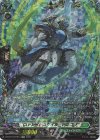 DZ-BT10/FFR14 FFR ストレイトスケイル・ドラゴン(箔押し)