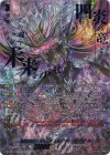 DZ-BT10/SEC02 SEC 魔宝竜皇 ドラジュエルド・マグナス(箔押し) 