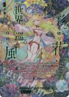  DZ-BT10/SEC05 SEC 楽園へ導く者 ナナクリル(箔押し) 
