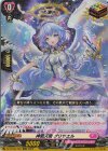  DZ-LBT01/021 ORR 神恩天唱 グリザエル 
