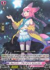  DZ-LBT01/065 R ラムベント・プラネタリア ラフェスカ  