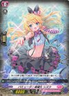  DZ-LBT01/088 C バミューダ△候補生 シズク 