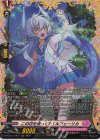  DZ-LBT01/FR34 FR この日を待ってた! ルフェーリカ  