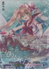 DZ-LBT01/MSP02 MSP PRISM-I ヴェール(マーメイド文字版)