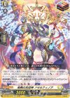 DZ-PS01/012 TD 栄典の光竜神 アマルティノア 