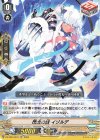  DZ-PS01/015 TD 閃光の盾 イゾルデ  