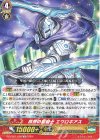  DZ-PS01/020 TD 昂然の聖騎士 エウロギアス  