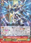 DZ-PS01/022 TD 神聖竜 クリスタルラスター・ドラゴン 