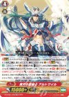  DZ-PS01/024 TD 飛天の聖騎士 アルトマイル  