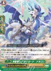  DZ-PS01/027 TD 神聖竜 レーザーガード・ドラゴン 