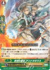  DZ-PS01/028 TD 鮮烈の聖杖 アンドラギウス 