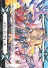  V-GM2/0158 TD イマジナリーギフト フォース 