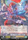 DZ-PS02/004 TD 撃退者 スレイヘクス・ドラゴン 